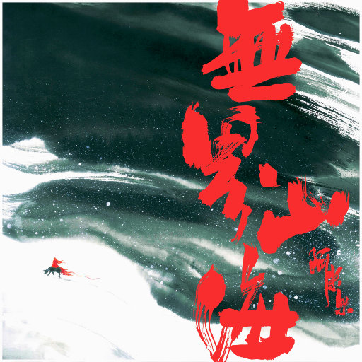 POrondrome重口另类
